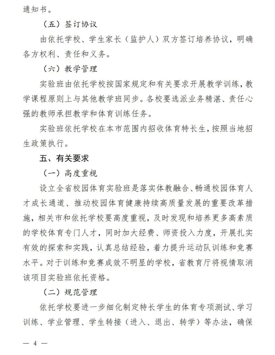 如何利用数据分析优化大前锋的训练效果?_1